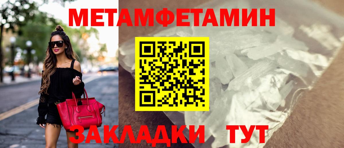 Амфетамин Розовый Егорьевск