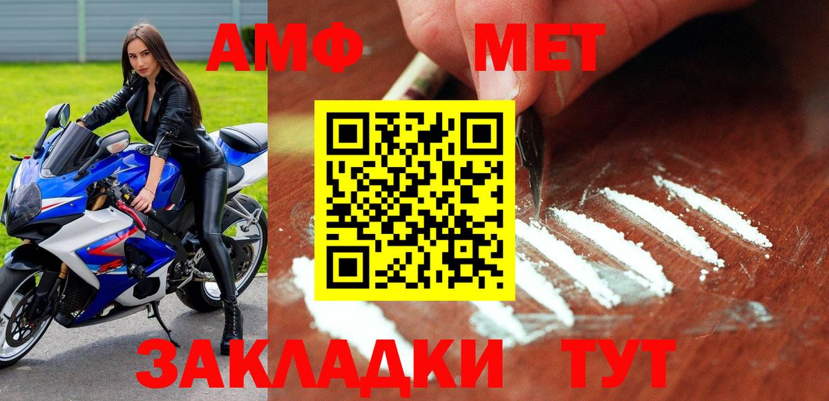 АМФ 97%  АМФЕТАМИН  Егорьевск  Вход с VPN 