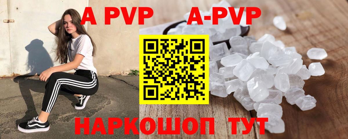 Alpha PVP кристаллы  Вход с VPN  Егорьевск  Alpha-PVP VHQ 