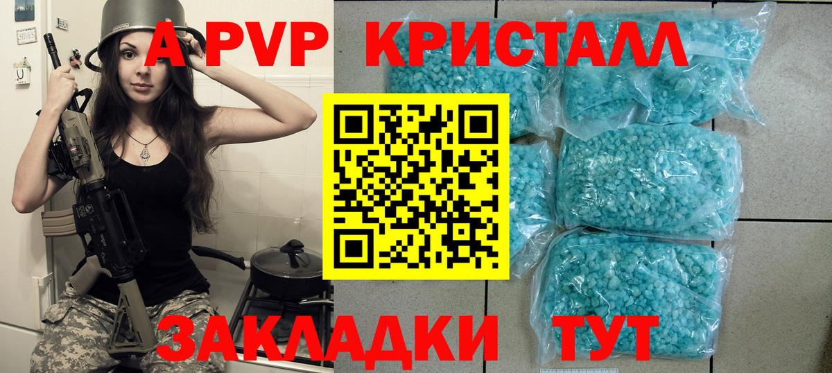 Alfa_PVP мука Егорьевск
