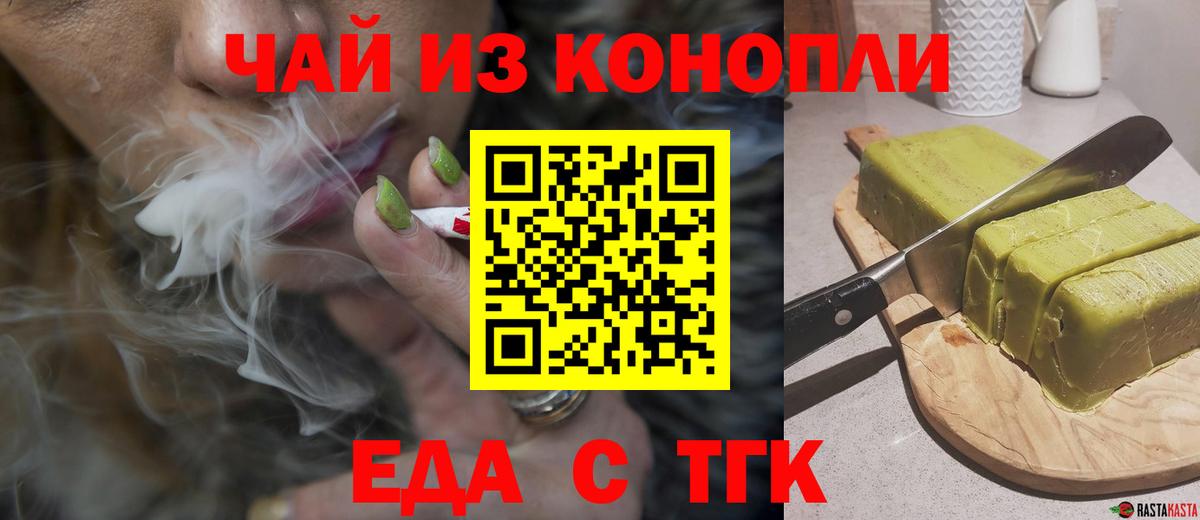 Печенье с ТГК марихуана Егорьевск