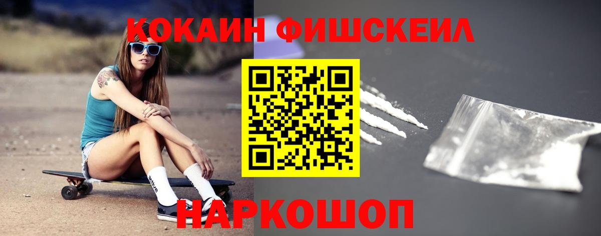 Cocaine Колумбийский Егорьевск