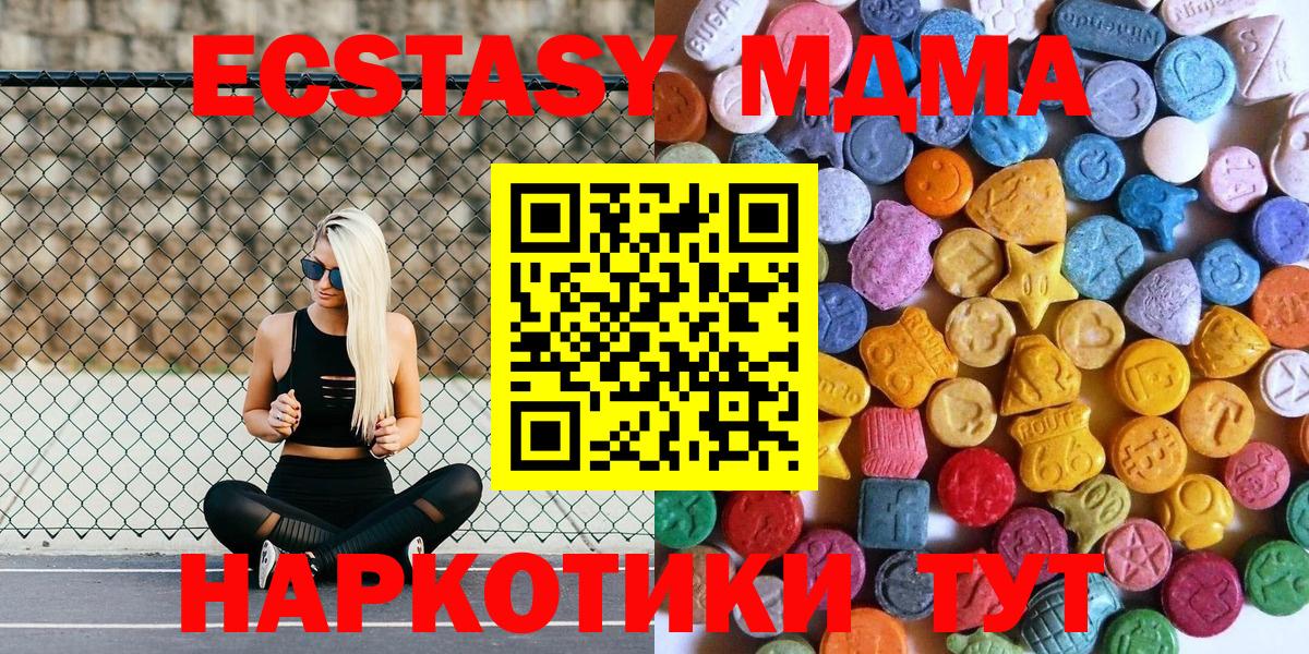 ЭКСТАЗИ 280мг Егорьевск