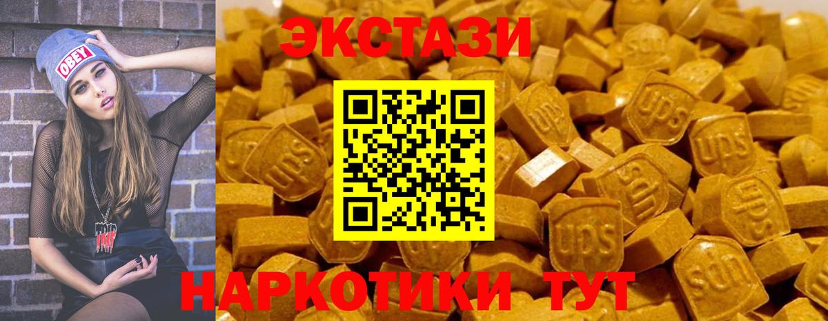 ЭКСТАЗИ TESLA  ЭКСТАЗИ  Вход с VPN  Егорьевск  ЭКСТАЗИ диски 