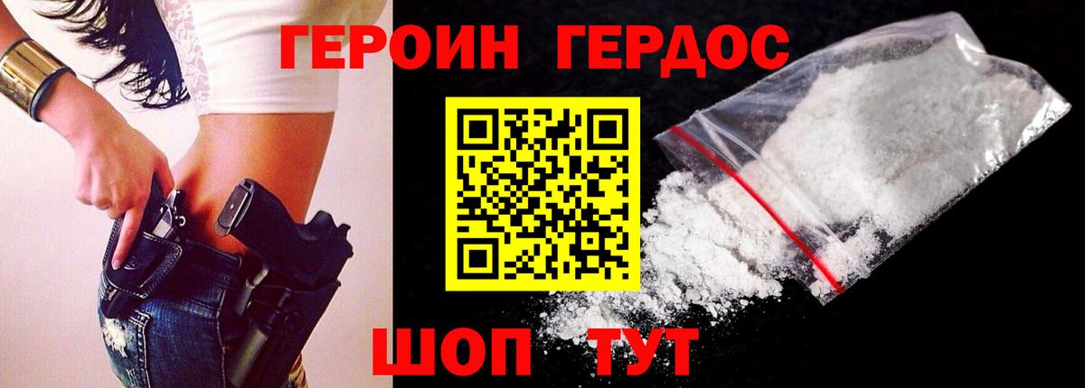 Егорьевск  Героин  Вход с VPN  ГЕРОИН VHQ 