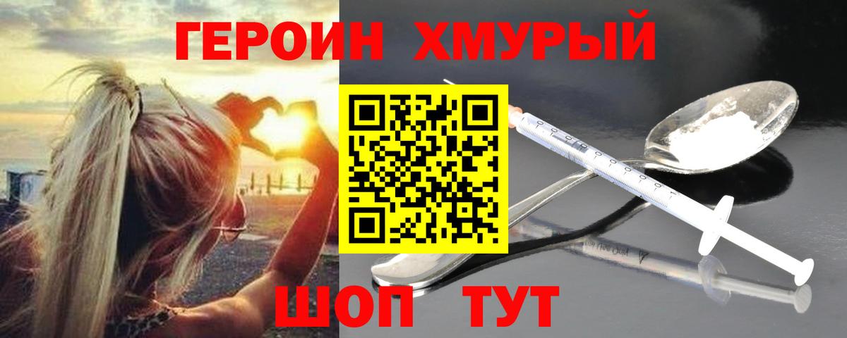 ГЕРОИН афганец Егорьевск