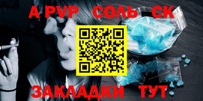 apvp Конаково
