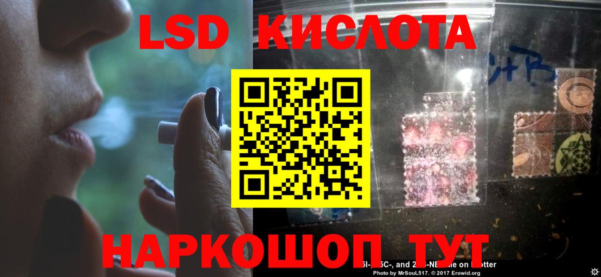 Лсд 25 экстази кислота Егорьевск