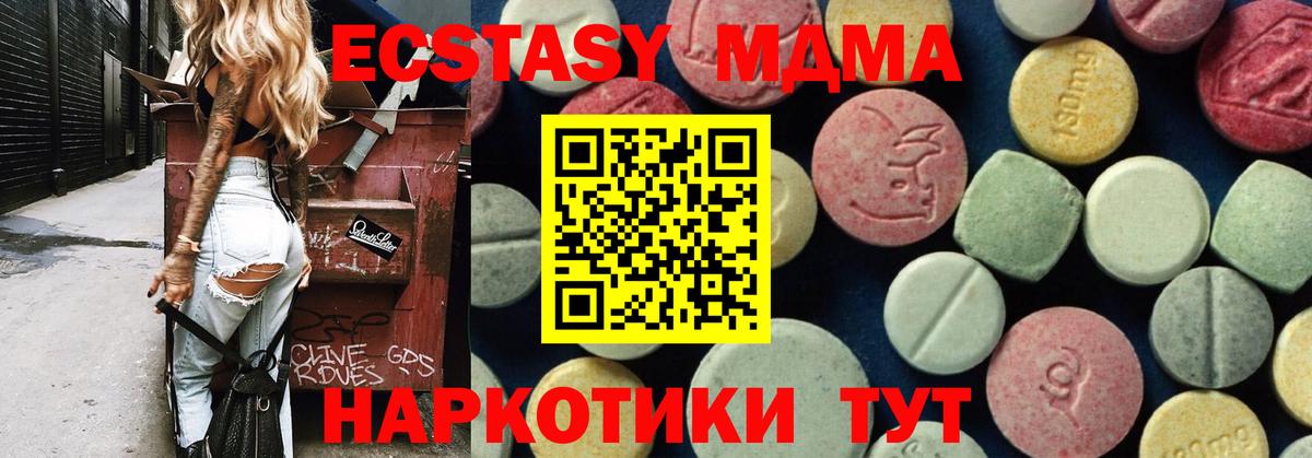 MDMA  МДМА VHQ  Вход с VPN  Егорьевск  МДМА Molly 