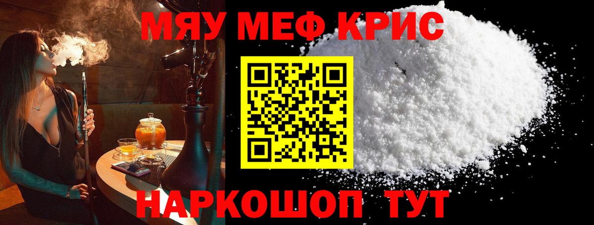 МЕФ  Егорьевск