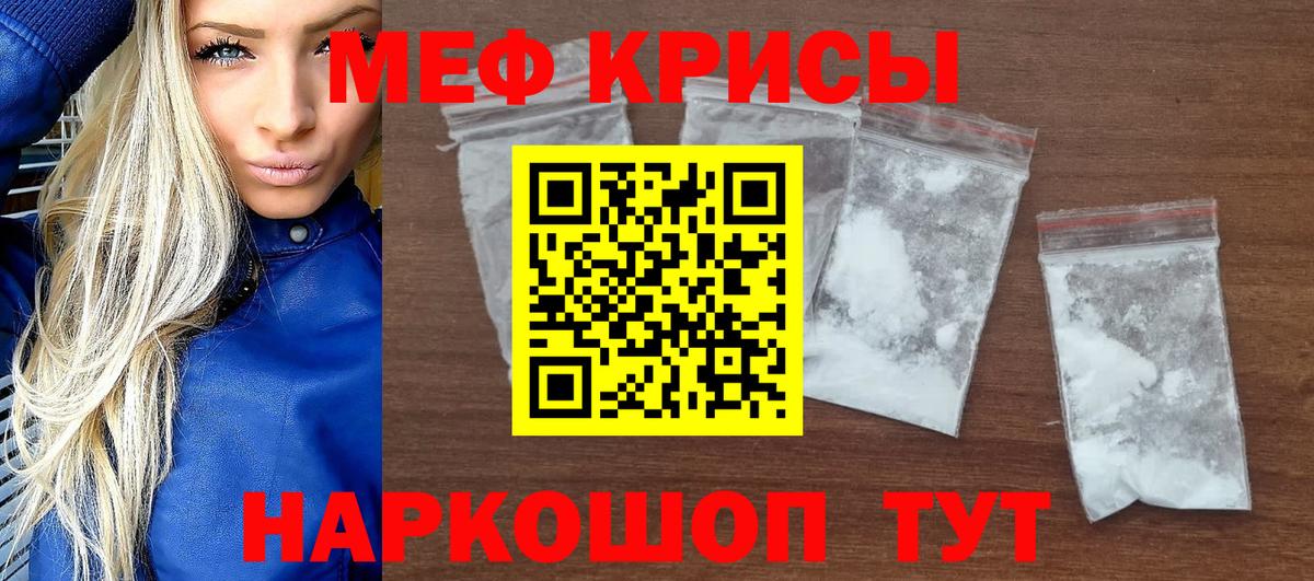 Егорьевск  Меф mephedrone  МЯУ-МЯУ  Вход с VPN  Меф  Меф мука 
