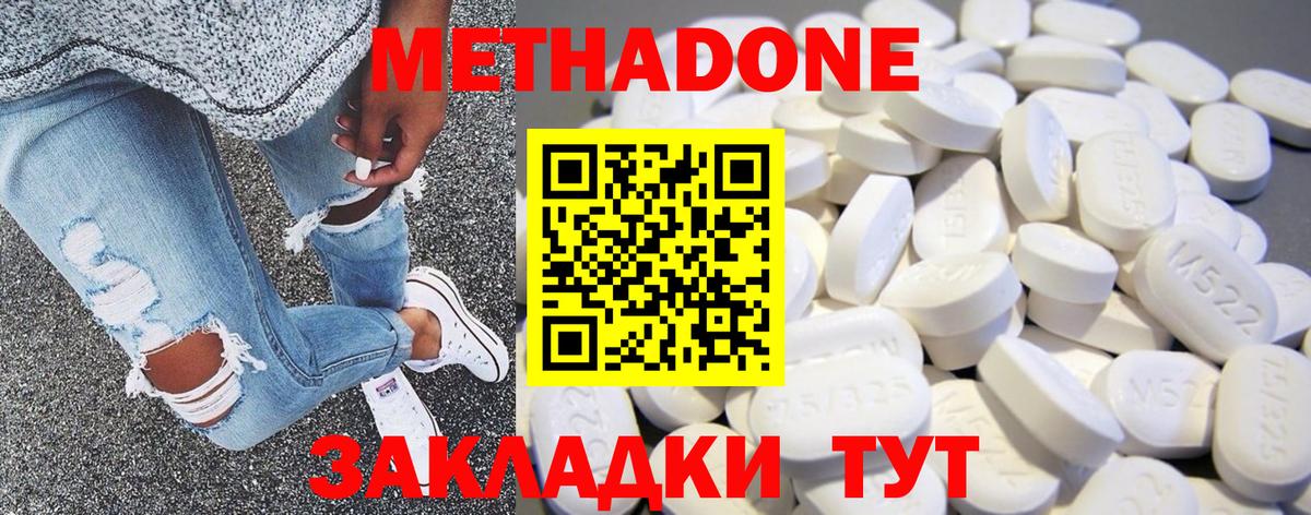 Метадон мёд  MEGA ССЫЛКА  Егорьевск  МЕТАДОН кристалл  Вход с VPN 