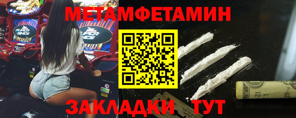 МЕТАМФЕТАМИН кристалл  Вход с VPN  Егорьевск 