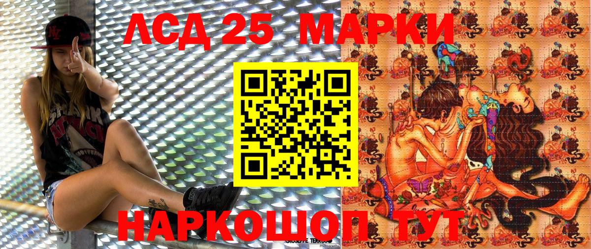Наркотические марки 1,5мг Егорьевск