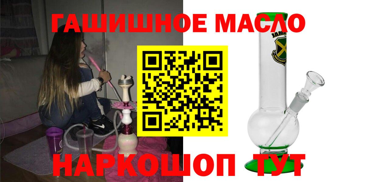 Дистиллят ТГК вейп  магазин    Дистиллят ТГК гашишное масло  Егорьевск  Вход с VPN 