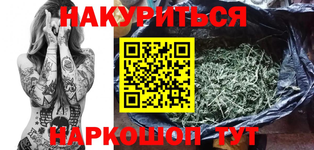 МАРИХУАНА SATIVA & INDICA Егорьевск